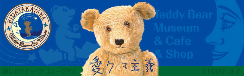 eco teddy bear