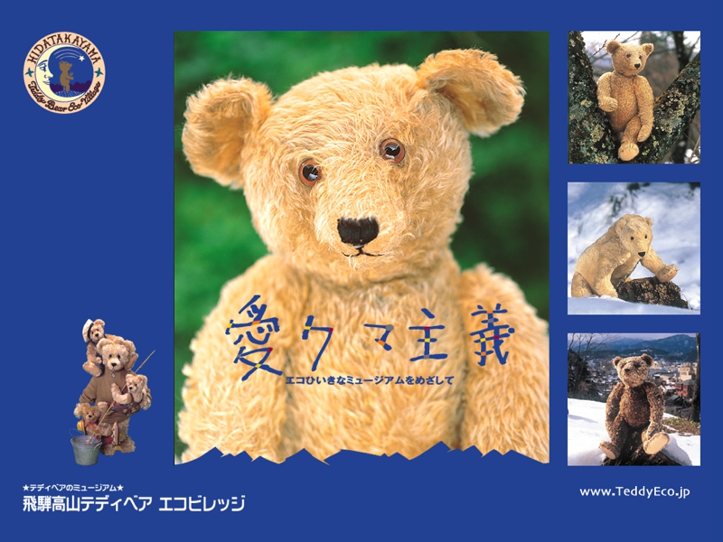 discount teddy bears